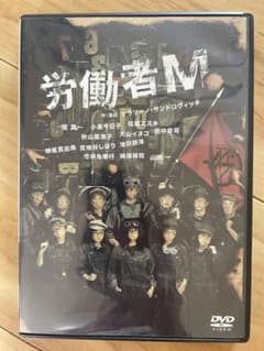 労働者M〈2枚組〉のサムネイル