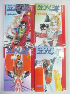 ジェントル萬 全巻　新谷かおる　初版本 新谷かおる ジェントル萬 全4巻(初版) - メルカリ