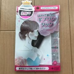 はさんで巻くだけ ギブソンタックのサムネイル