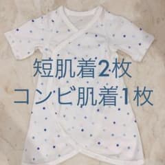 【3枚セット】50-60cm 短肌着2+コンビ肌着1のサムネイル