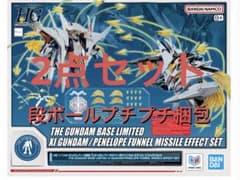 HG 1/144 ガンダムベース限定 Ξガンダム/ペーネロペー用エフェクトセットのサムネイル