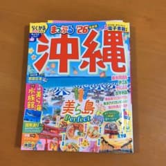 沖縄まっぷ 26のサムネイル