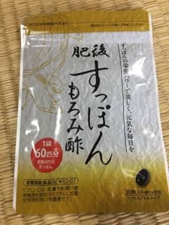 肥後すっぽんもろみ酢のサムネイル