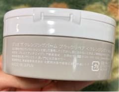 デュオ　ザ　クレンジングバーム  ブラックリペアのサムネイル