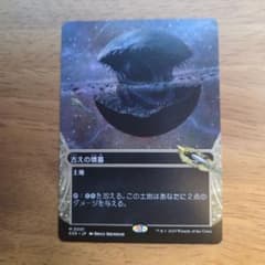 古えの墳墓 mtg 星景土地 通常版 - メルカリ