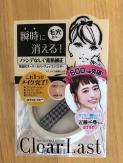 クリアラスト フェイスパウダーのサムネイル