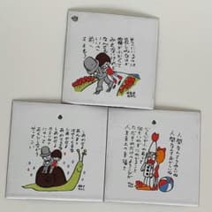 レア！希少】やなせたかしタイル3点 - メルカリ