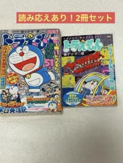 ドラえもん 総集編 2015冬号 & 気楽な大冒険編のサムネイル