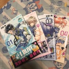 【全巻セット】エルドライブのサムネイル