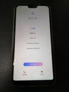 HUAWEI P20 Lite SIMフリーのサムネイル