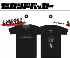 セカンドバッカー Tシャツ Lサイズのサムネイル