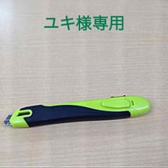 カッターのサムネイル
