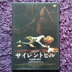 DVD サイレントヒルのサムネイル
