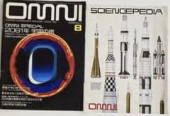 日本版 OMNI オムニ 1982年 8月号 科学 雑誌 - メルカリ