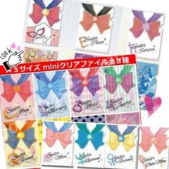 セーラームーンファイルセットのサムネイル