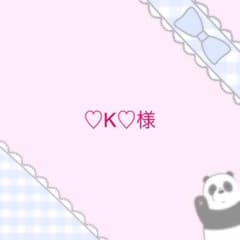 専用ページですのサムネイル
