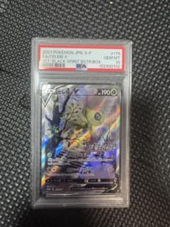 セレビィV P ソード&シールド 拡張パック 「漆黒のガイスト」 PSA10