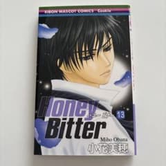 Honey Bitter 13 小花美穂のサムネイル