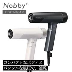 t*a様 Nobby ND340A プロテクトイオンヘアドライヤー ノビープラス プロテクトイオンヘアードライヤーND340A-W（1300W