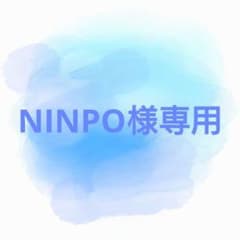 NINPO様専用ページのサムネイル