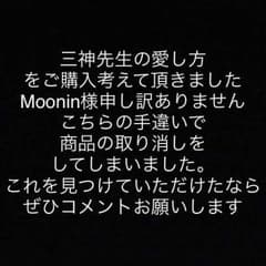 三神先生の愛し方のサムネイル