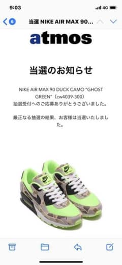 nike airmax90 duck camoのサムネイル