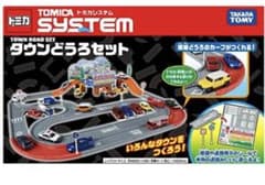 トミカ　トミカタウンどうろセットのサムネイル