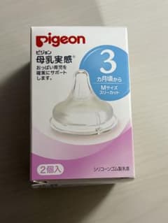 Pigeon母乳実感 M（2個）のサムネイル