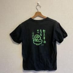 限定　水木しげる　目玉の親父　なまけ者になりなさい　Tシャツ　黒　ゲゲゲの鬼太郎のサムネイル