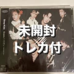 Stray Kids scars ソリクン FC盤 未開封 トレカ付きのサムネイル