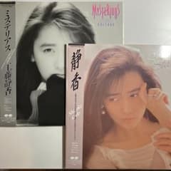 工藤静香 ミステリアス LP LP 工藤静香 「ミステリアス」「静香」 セット レコード 中島