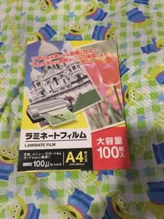ラミネーターフィルムのサムネイル