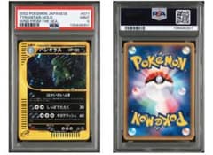 PSA9】バンギラス ☆ 拡張パック第3弾 海からの風 071/087 - メルカリ