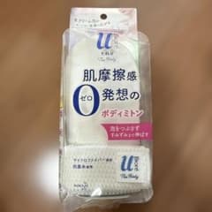 ビオレ uボディミトン 肌摩擦感ゼロのサムネイル