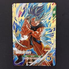 ドラゴンボールスーパーダイバーズ8弾　孫悟空:BR SDV8-035のサムネイル