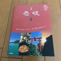 06 地球の歩き方 島旅 壱岐 4訂版のサムネイル