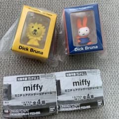 Dick Bruna ミニチュアパッケージチャーム 2種セットのサムネイル