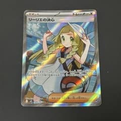 リーリエの決心 SR MEGA 拡張パック メガブレイブ キラ 086/063 - メルカリ