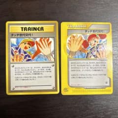 ポケモンカード タッチ世代交代 旧裏 eシリーズ - メルカリ