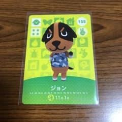 どうぶつの森 amiiboカード 「ジョン」のサムネイル