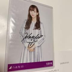 マニー様専用☆乃木坂46 佐藤楓 直筆サイン入り生写真のサムネイル