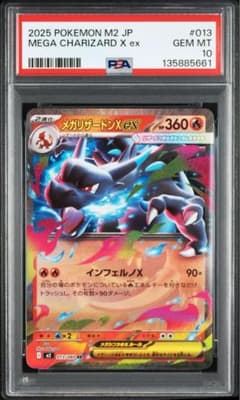 PSA10〉メガリザードンX EX RR ポケモンカード - メルカリ