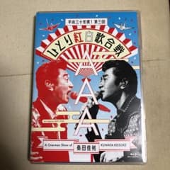 桑田佳祐/Act Against AIDS 2018 平成三十年度!第三回ひと…のサムネイル