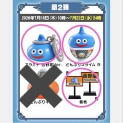 ドラゴンクエスト 吉野家　コンプ ドラゴンクエスト 吉野家 コラボ フィギュア 3種セット - メルカリ