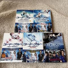 コード・ブルー ドクターヘリ緊急救命 ノベライズ 5冊セットのサムネイル