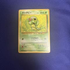 旧裏 キャタピーのサムネイル