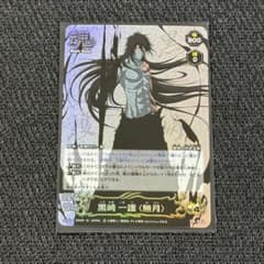 ブリーチ ソウルカードバトル 黒崎 一護 無月 PB-002 プレバン - メルカリ