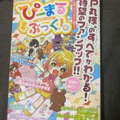 P丸様。 ぴーまるぶっく。のサムネイル