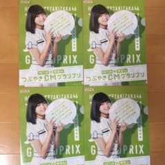 欅坂46平手友梨奈 (クリアファイル4枚セット)のサムネイル