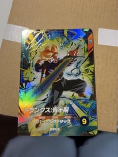 SDV1-015 GDRトランクス青年期ドラゴンボールスーパーダイバーズ